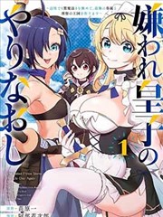 东方影视漫画改编作品墨色山海册海报